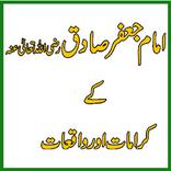 Imam Jafar As Sadiq R.A