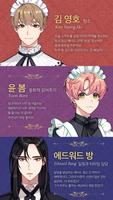侍女とメイド-女性のためのビジュアルノベル スクリーンショット 2
