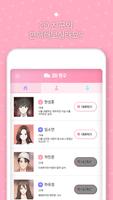 2D 친구 - AI 친구를 이루다 الملصق
