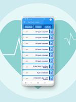 معلومات طبية قيمة постер