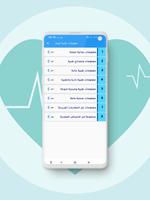 معلومات طبية قيمة скриншот 3
