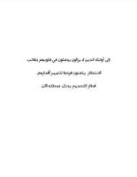 رواية ثاني أكسيد الحب(Novel love dioxide) تصوير الشاشة 1
