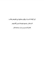 رواية ثاني أكسيد الحب(Novel love dioxide) capture d'écran 1