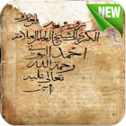 شمس المعارف كامل Zeichen