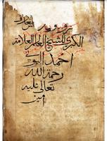 شمس المعارف كامل Plakat