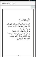 رواية كن خائنا تكن اجمل الملصق