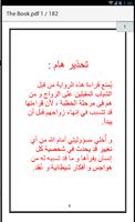 رواية كن خائنا تكن اجمل تصوير الشاشة 1