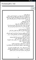 رواية كن خائنا تكن اجمل تصوير الشاشة 2