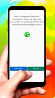 বিজয় দিবসের মেসেজ screenshot 3