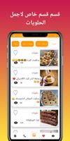 وصفات طبخ و حلويات Plakat