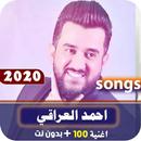 اغاني احمد العراقي 2020 بدون نت APK