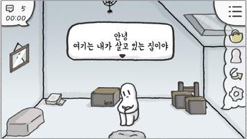 비내리는 다락방 screenshot 1