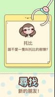 爪男孩 (Clawbert) 截圖 1