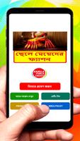 ছেলে মেয়েদের ফ্যাশন শিক্ষা বই постер