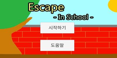 Escape - In School ポスター