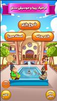 آمیرزا screenshot 1