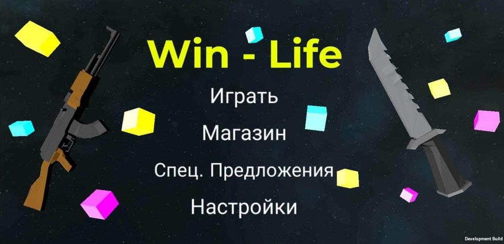 Win Life. WINLIFE Global.