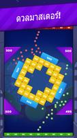 Bricks Crusher Breaker Ball ภาพหน้าจอ 2