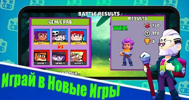 BrawlBall for Brabl Stars! imagem de tela 1