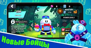 BrawlBall for Brabl Stars! Ekran Görüntüsü 3