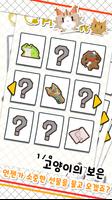 Fishshop Cat اسکرین شاٹ 1