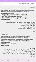 رسائل اللغة الالمانية A2 screenshot 2