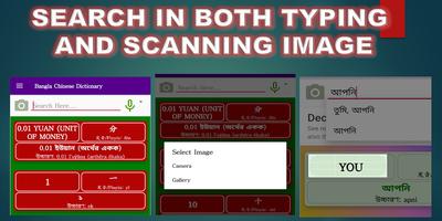 Chinese Bangla Translator Dict تصوير الشاشة 2