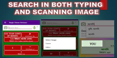 Chinese Bangla Translator Dict capture d'écran 2