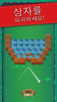 Bouncefield 스크린샷 1