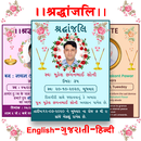 Shradhanjali Card Maker APK