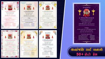 Shradhanjali Card Maker screenshot 1