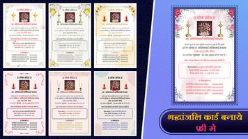 Shradhanjali Card Maker screenshot 3