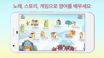 LearnEnglish Kids: Playtime 포스터