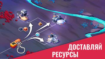 Colonize постер