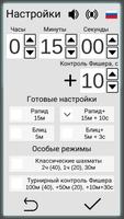 Chess Checkers Clock скриншот 1