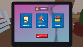 Аукцион контейнеров и складов  Cartaz