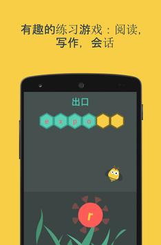Hello English 截图 4