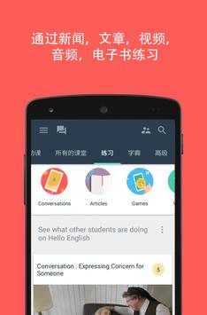 Hello English 截图 6