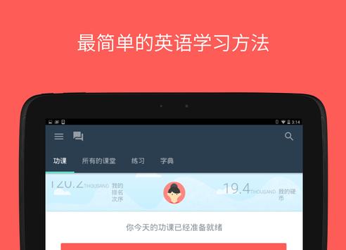 Hello English 截图 8