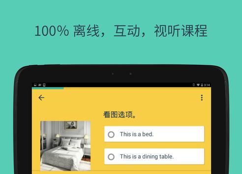 Hello English 截图 9
