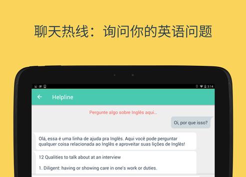 Hello English 截图 13