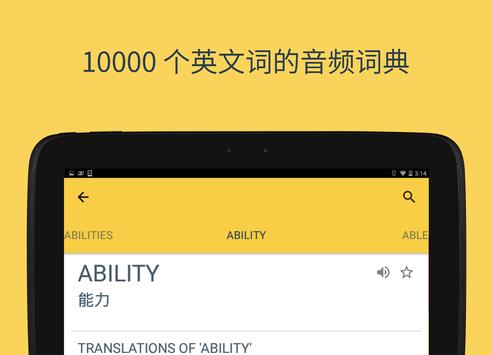 Hello English 截图 10