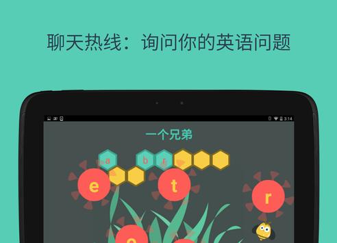Hello English 截图 12