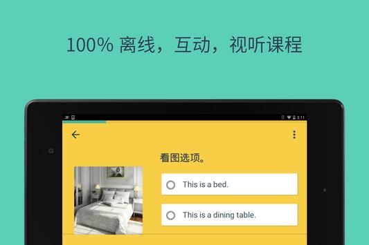Hello English 截图 17