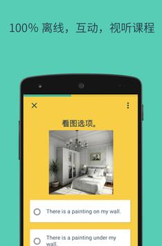 Hello English 截图 1