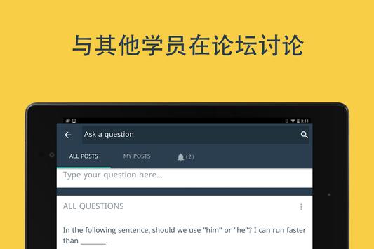 Hello English 截图 23