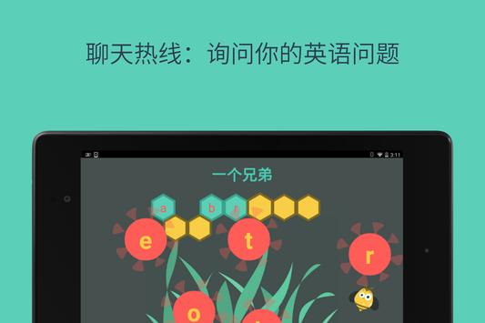 Hello English 截图 20