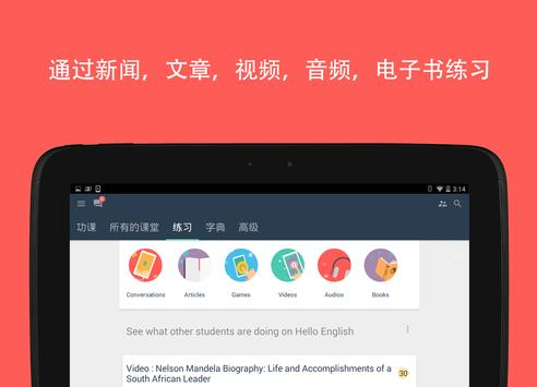 Hello English 截图 22
