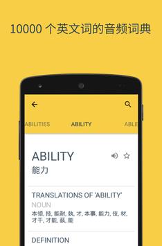 Hello English 截图 2