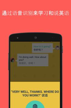 Hello English 截图 3